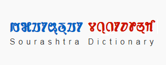 Sou.Dict